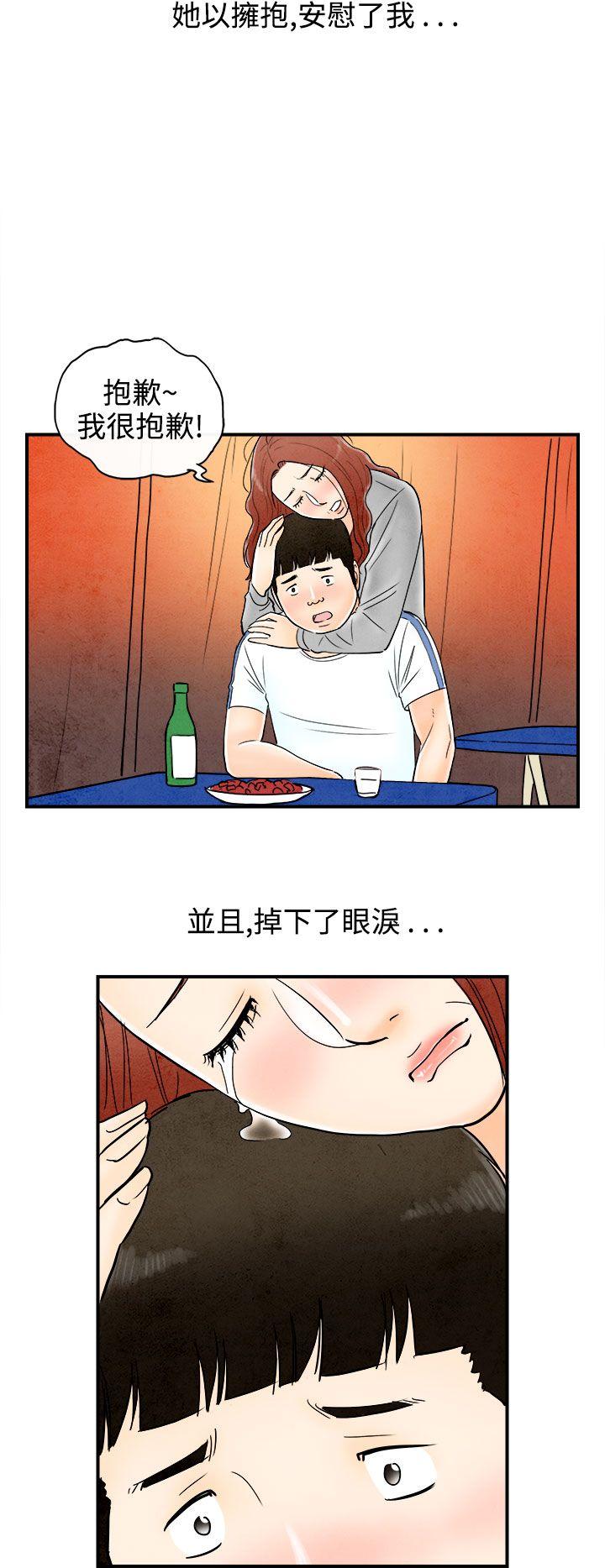离婚报告书1 第66話-幼齒老婆和丈母娘<6> 第12页