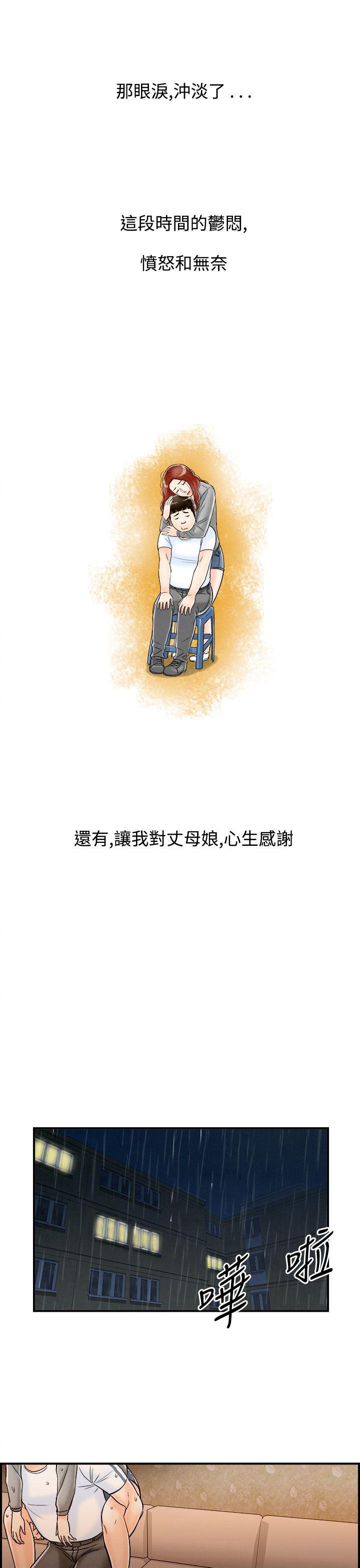 离婚报告书1 第66話-幼齒老婆和丈母娘<6> 第13页