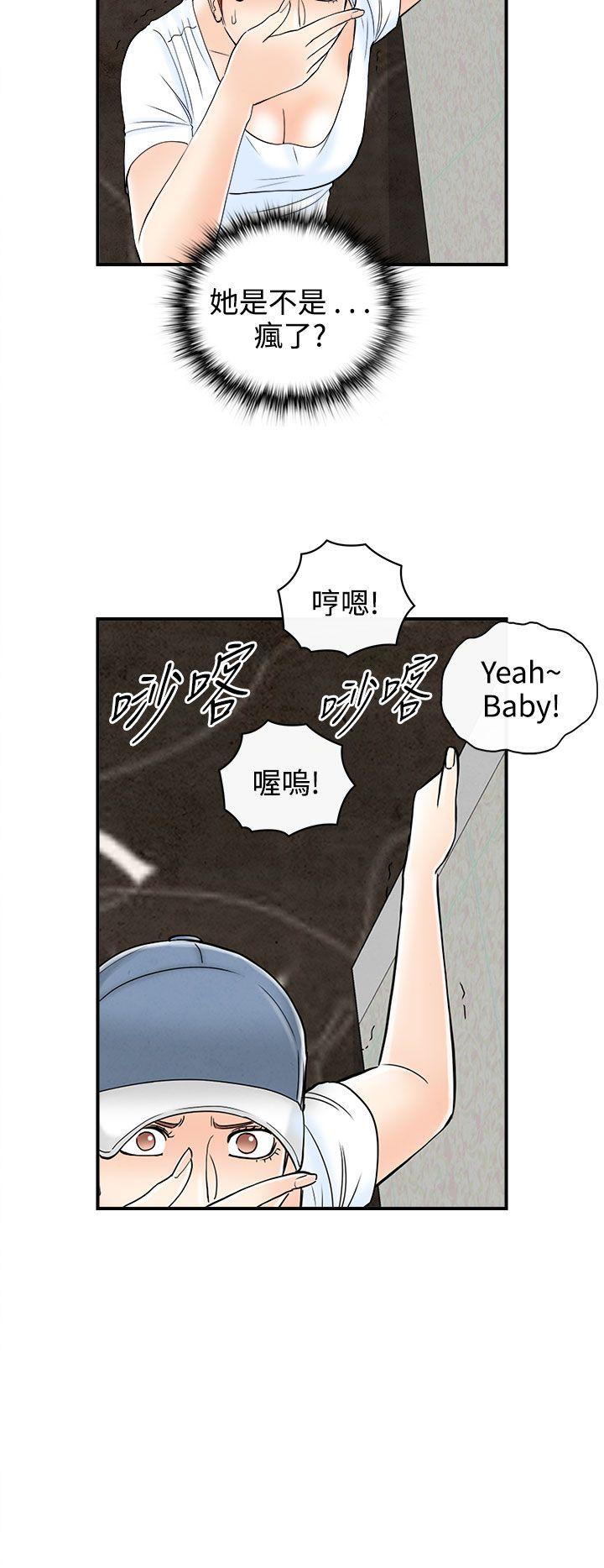离婚报告书1 第66話-幼齒老婆和丈母娘<6> 第4页