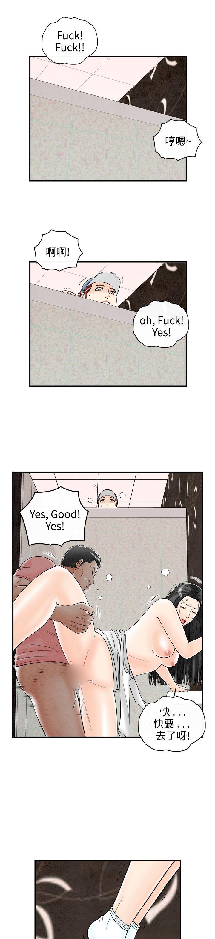 离婚报告书1 第66話-幼齒老婆和丈母娘<6> 第5页
