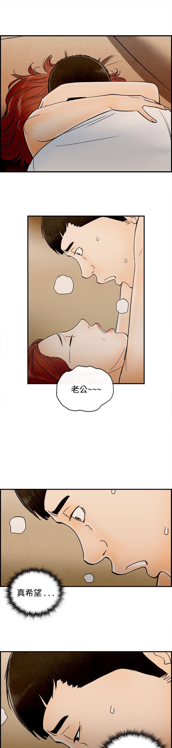 离婚报告书1 第66話-幼齒老婆和丈母娘<6> 第19页