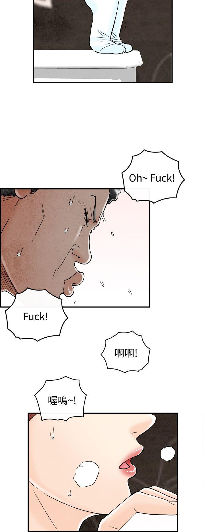离婚报告书1 第66話-幼齒老婆和丈母娘<6> 第6页