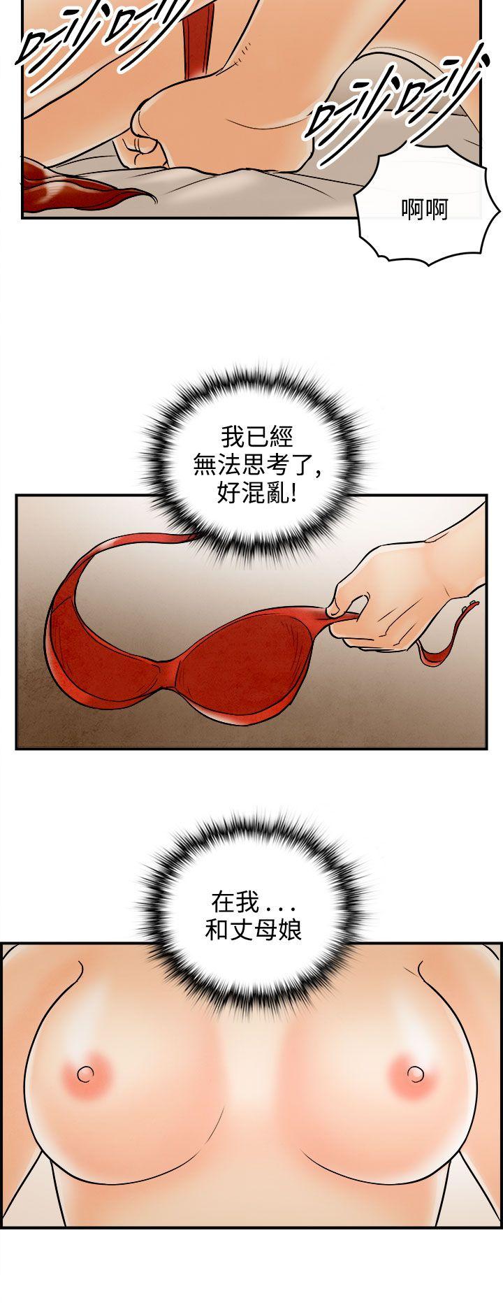 离婚报告书1 第67話-幼齒老婆和丈母娘<7> 第6页