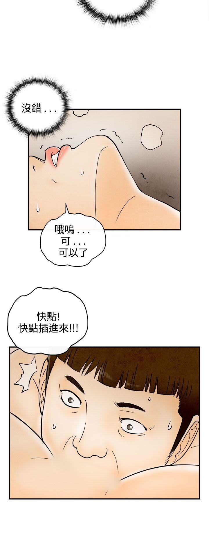 离婚报告书1 第67話-幼齒老婆和丈母娘<7> 第10页