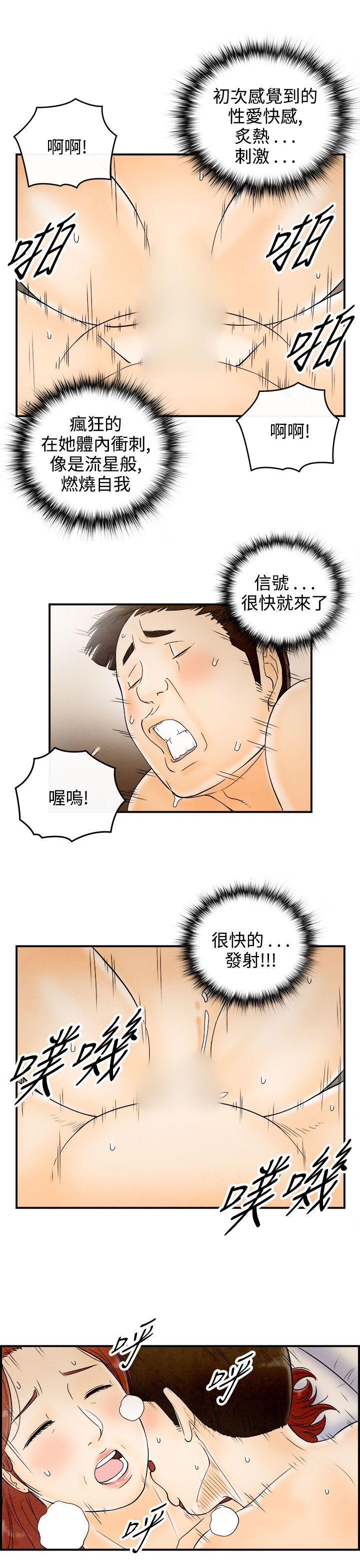 离婚报告书1 第67話-幼齒老婆和丈母娘<7> 第13页