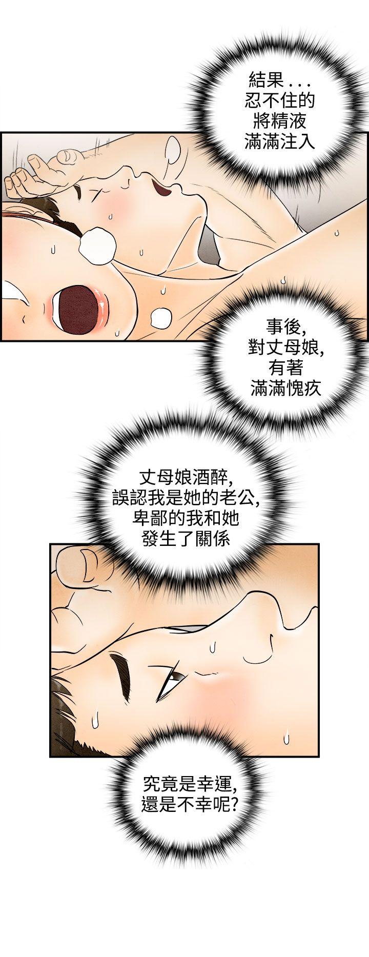 离婚报告书1 第67話-幼齒老婆和丈母娘<7> 第14页