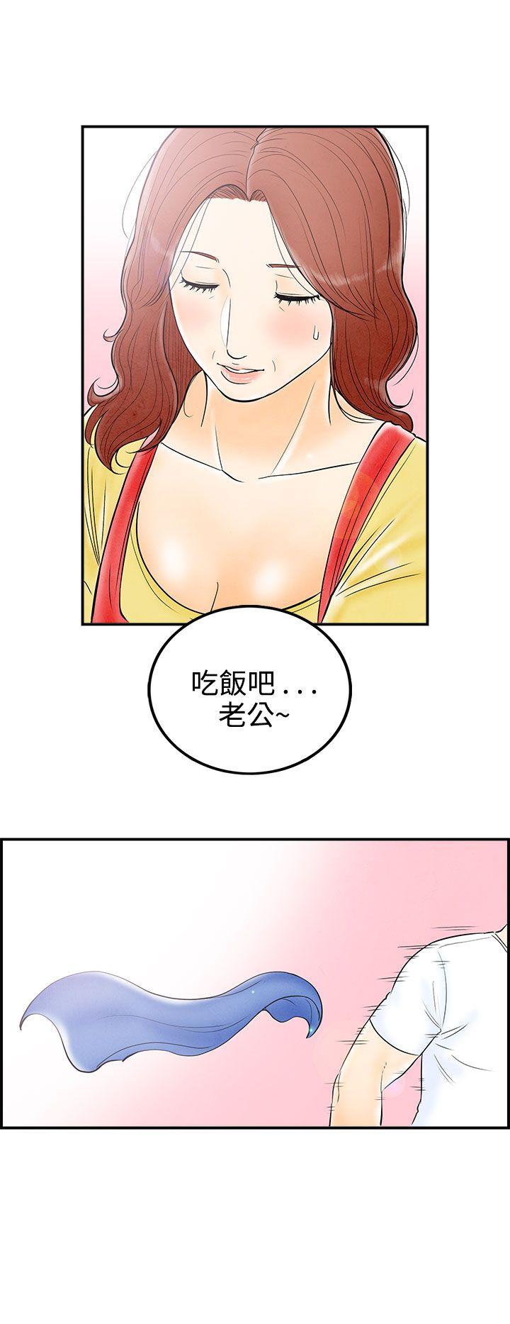 离婚报告书1 第67話-幼齒老婆和丈母娘<7> 第18页