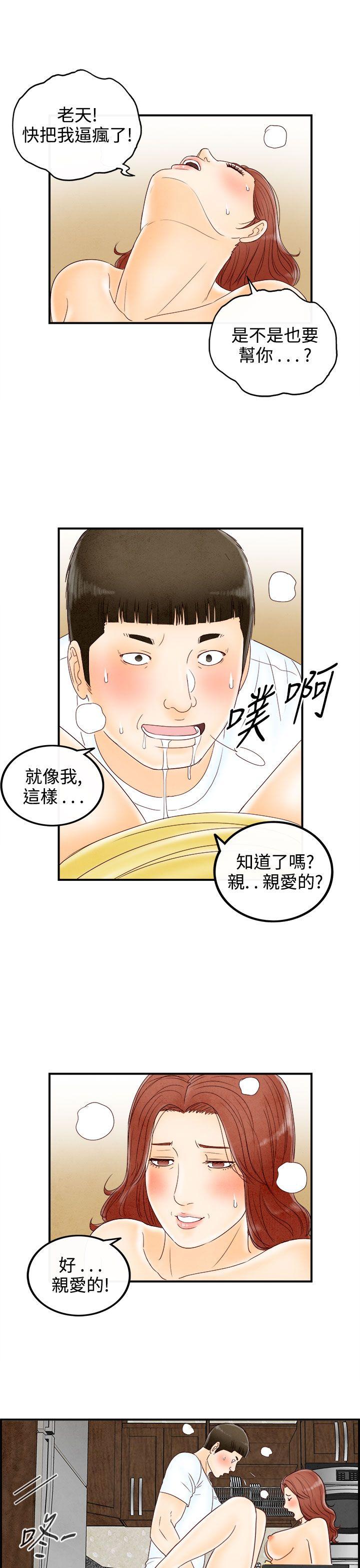 离婚报告书1 第68話-幼齒老婆和丈母娘<8> 第5页