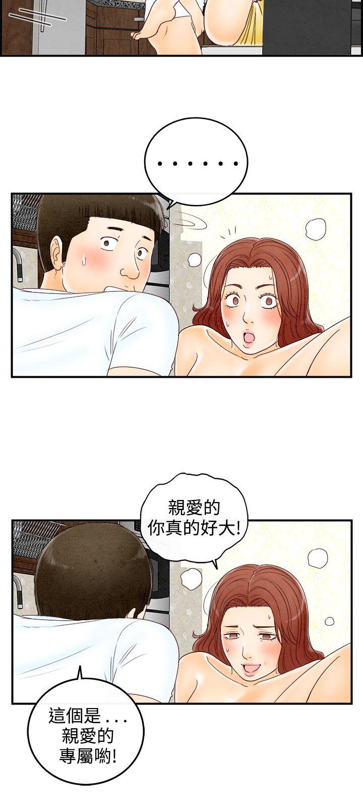 离婚报告书1 第68話-幼齒老婆和丈母娘<8> 第6页