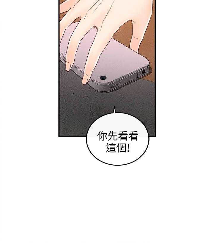 离婚报告书1 第68話-幼齒老婆和丈母娘<8> 第18页