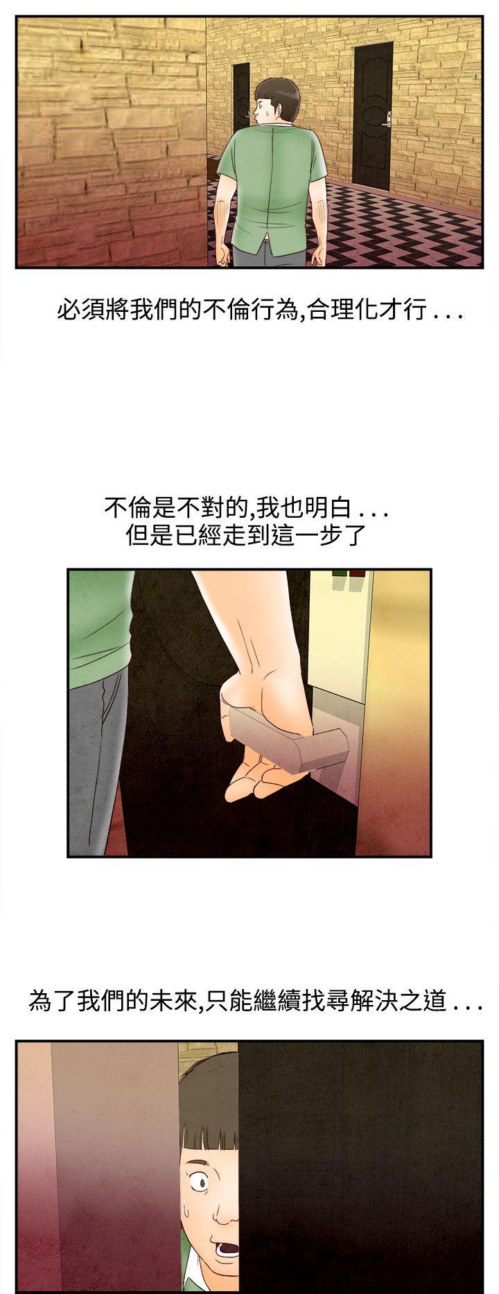 离婚报告书1 第68話-幼齒老婆和丈母娘<8> 第10页