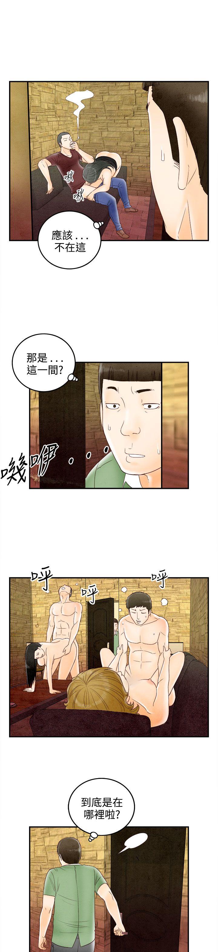 离婚报告书1 第68話-幼齒老婆和丈母娘<8> 第11页