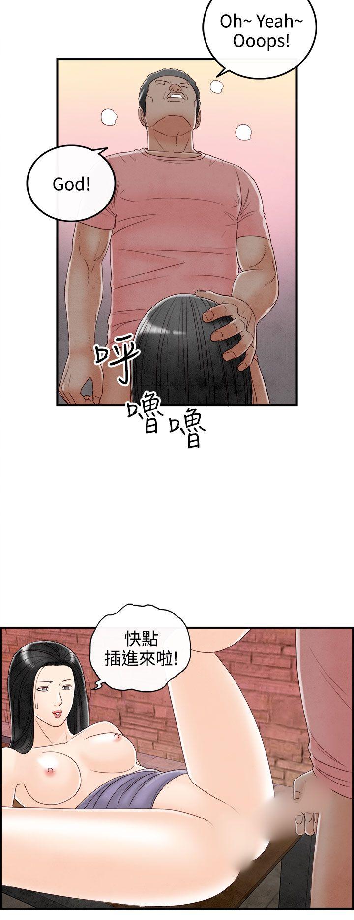 离婚报告书1 第68話-幼齒老婆和丈母娘<8> 第14页