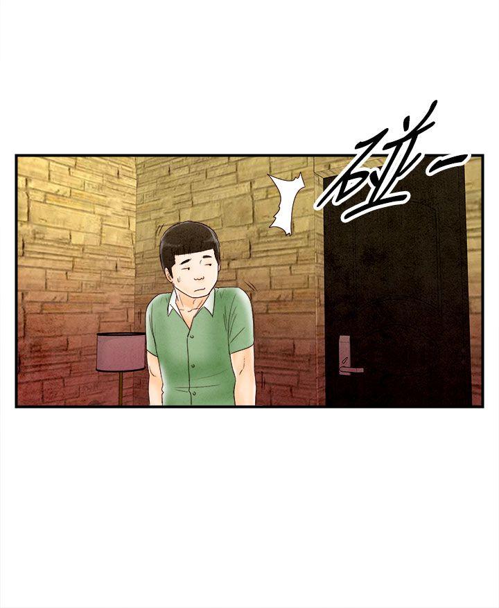 离婚报告书1 第68話-幼齒老婆和丈母娘<8> 第16页