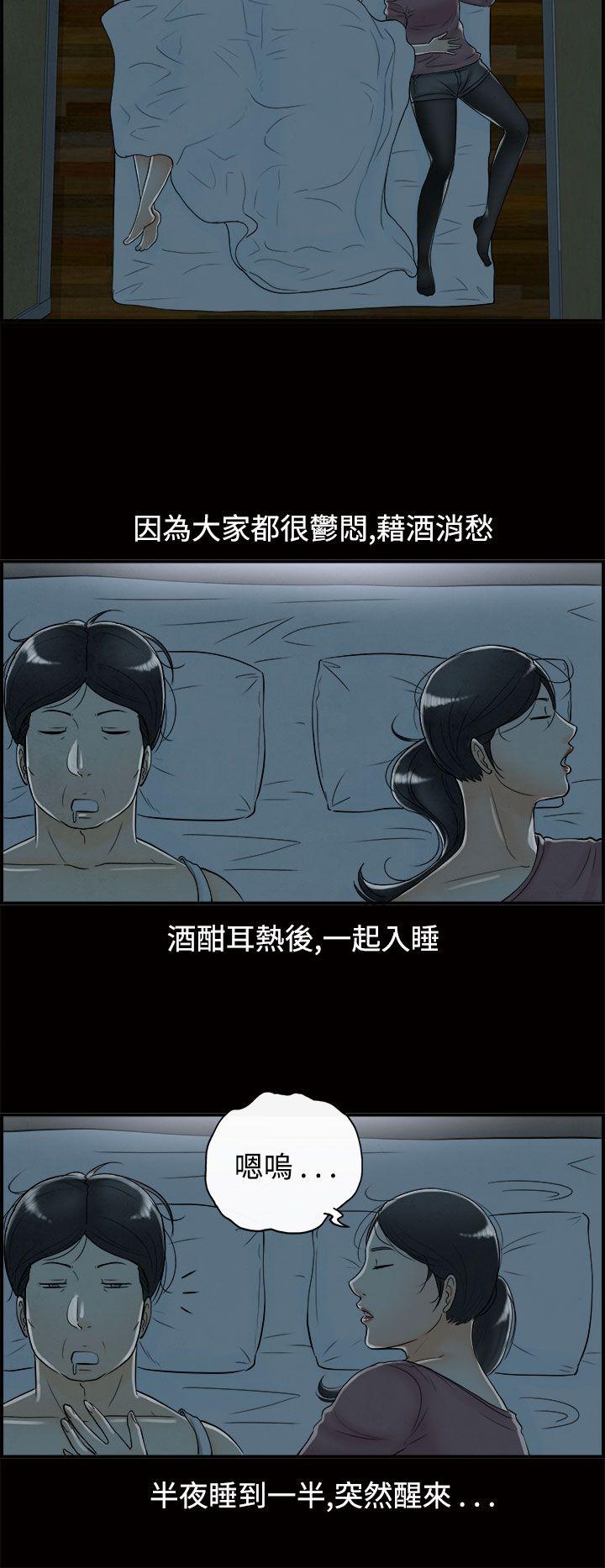 离婚报告书1 第59話-老公是色情按摩師<9> 第4页