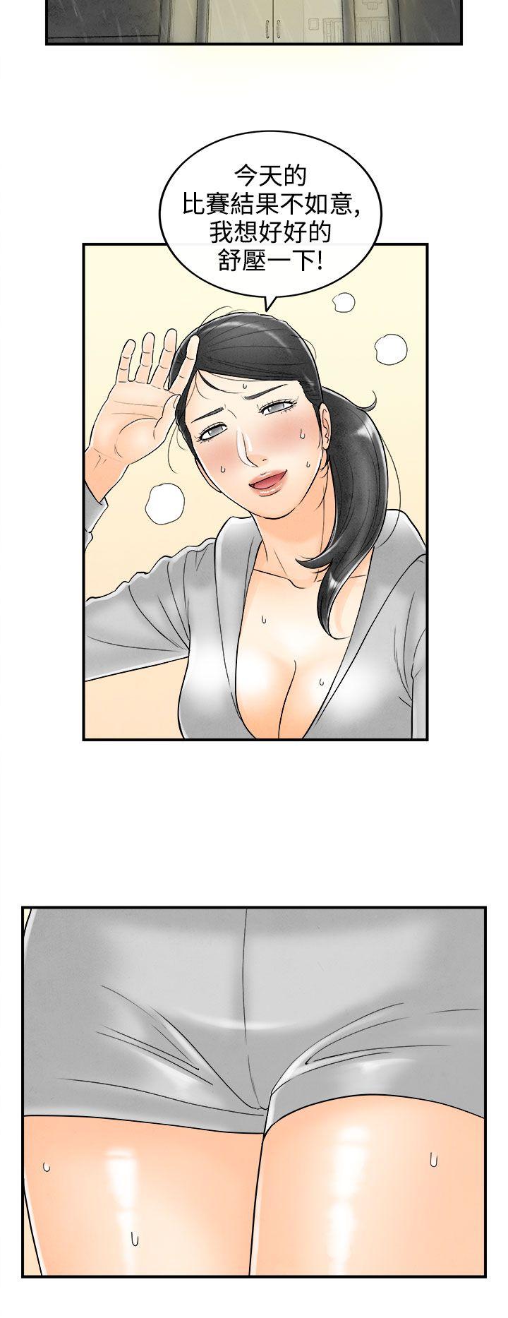 离婚报告书1 第59話-老公是色情按摩師<9> 第2页