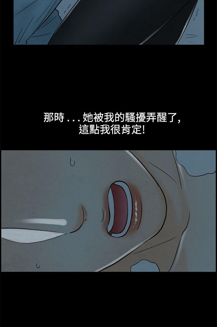 离婚报告书1 第59話-老公是色情按摩師<9> 第6页
