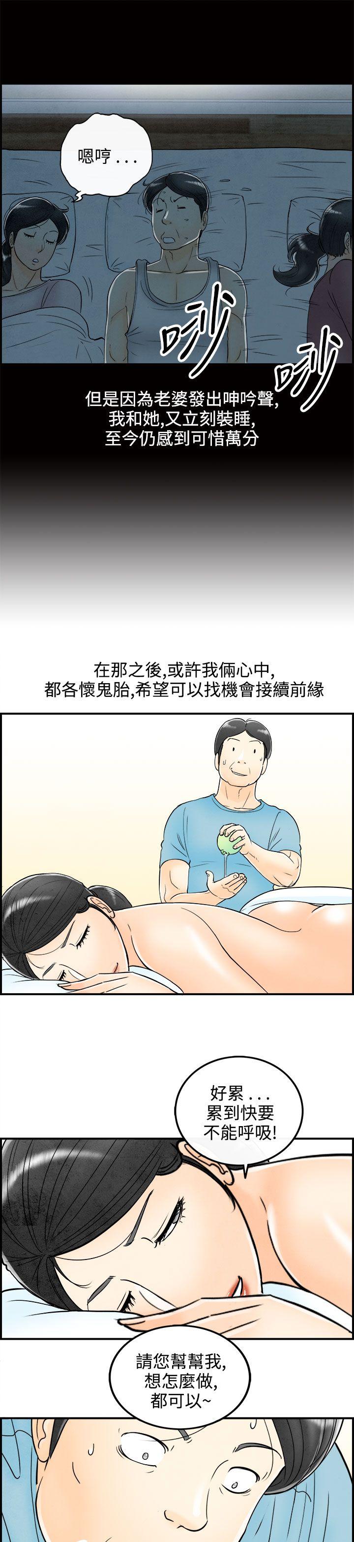离婚报告书1 第59話-老公是色情按摩師<9> 第7页