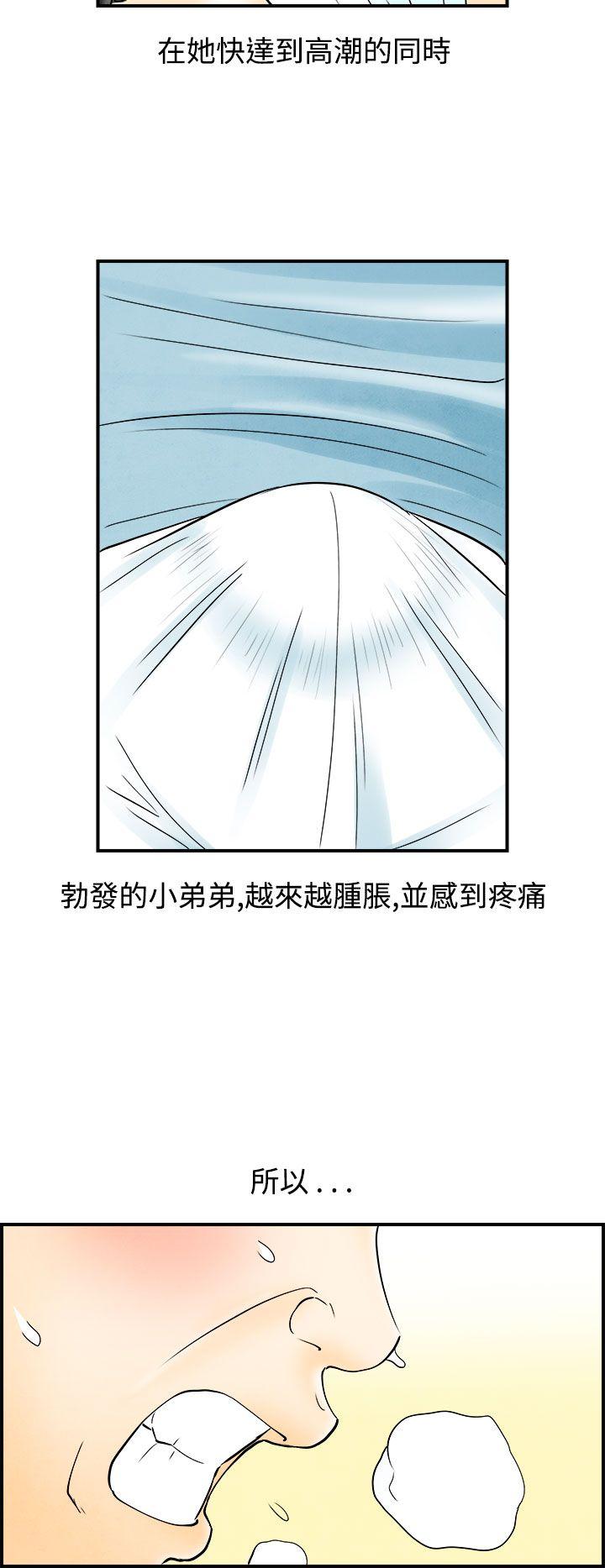 离婚报告书1 第59話-老公是色情按摩師<9> 第12页