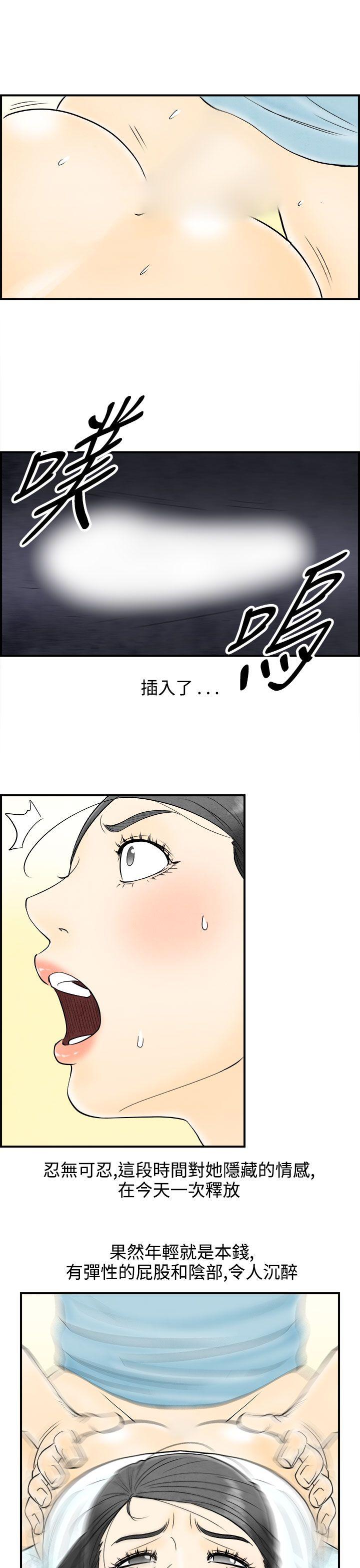 离婚报告书1 第59話-老公是色情按摩師<9> 第13页