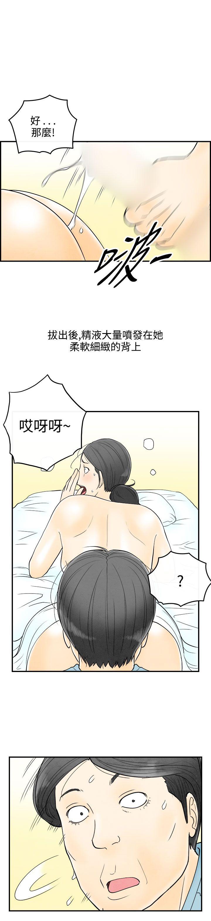 离婚报告书1 第59話-老公是色情按摩師<9> 第15页