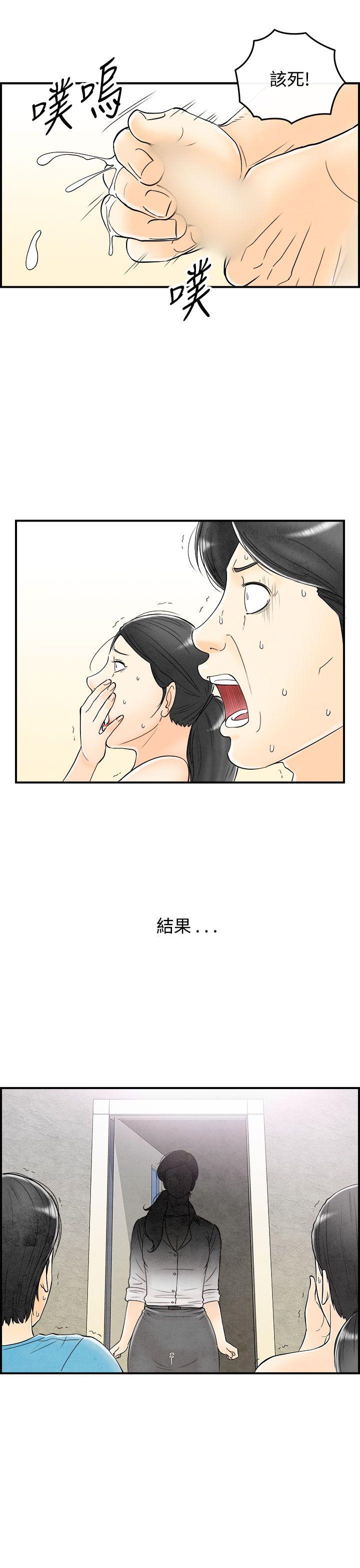 离婚报告书1 第59話-老公是色情按摩師<9> 第17页