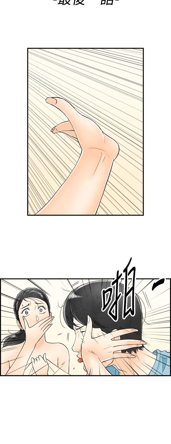 离婚报告书1 第60話-老公是色情按摩師 第2页