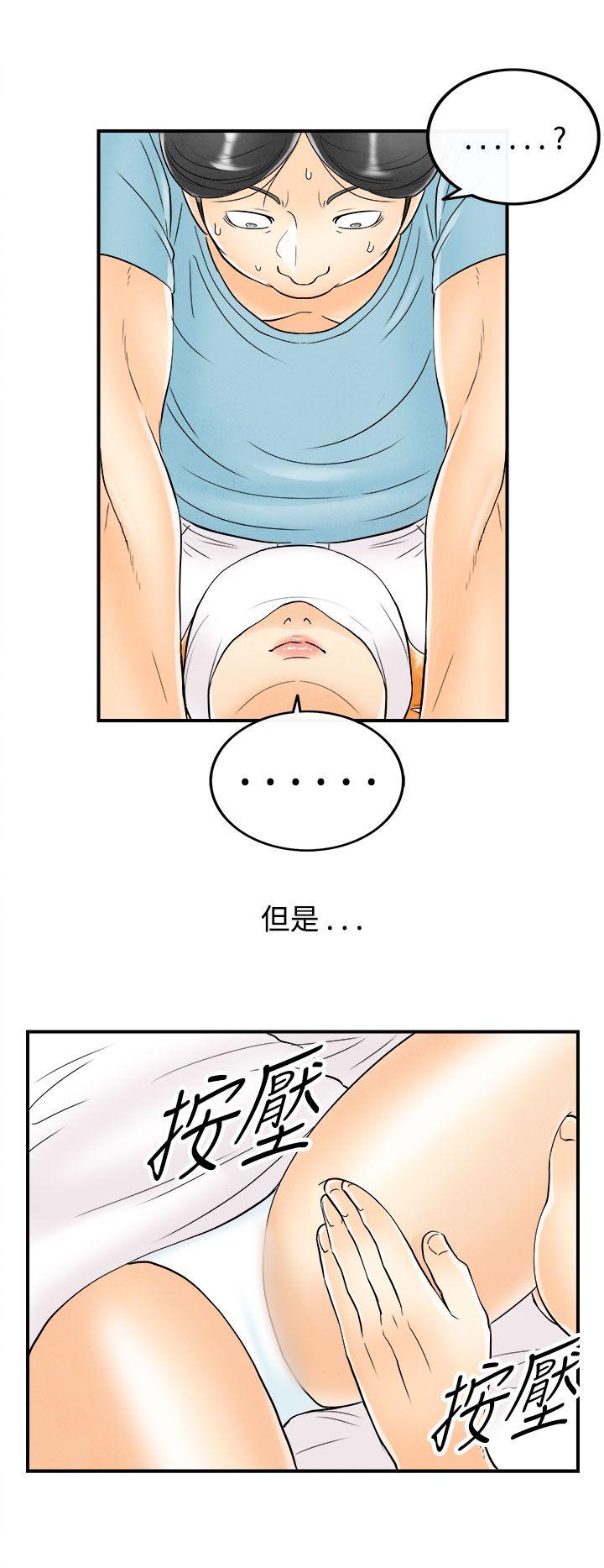 离婚报告书1 第60話-老公是色情按摩師 第8页