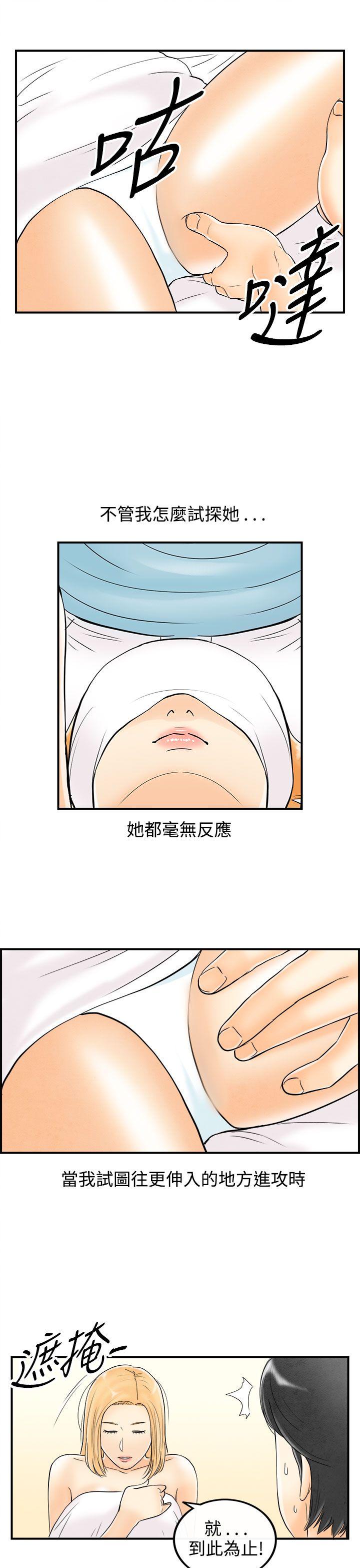 离婚报告书1 第60話-老公是色情按摩師 第9页