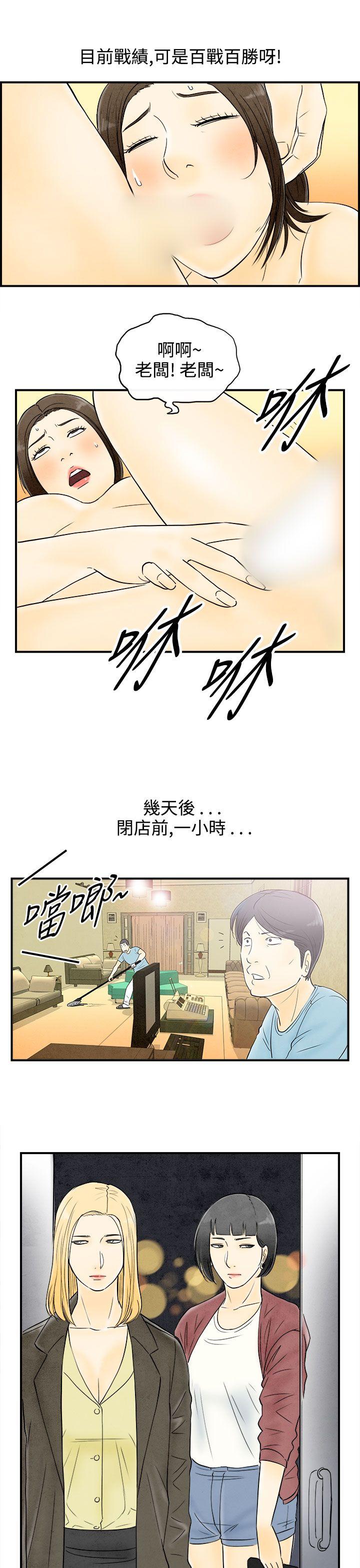 离婚报告书1 第60話-老公是色情按摩師 第11页