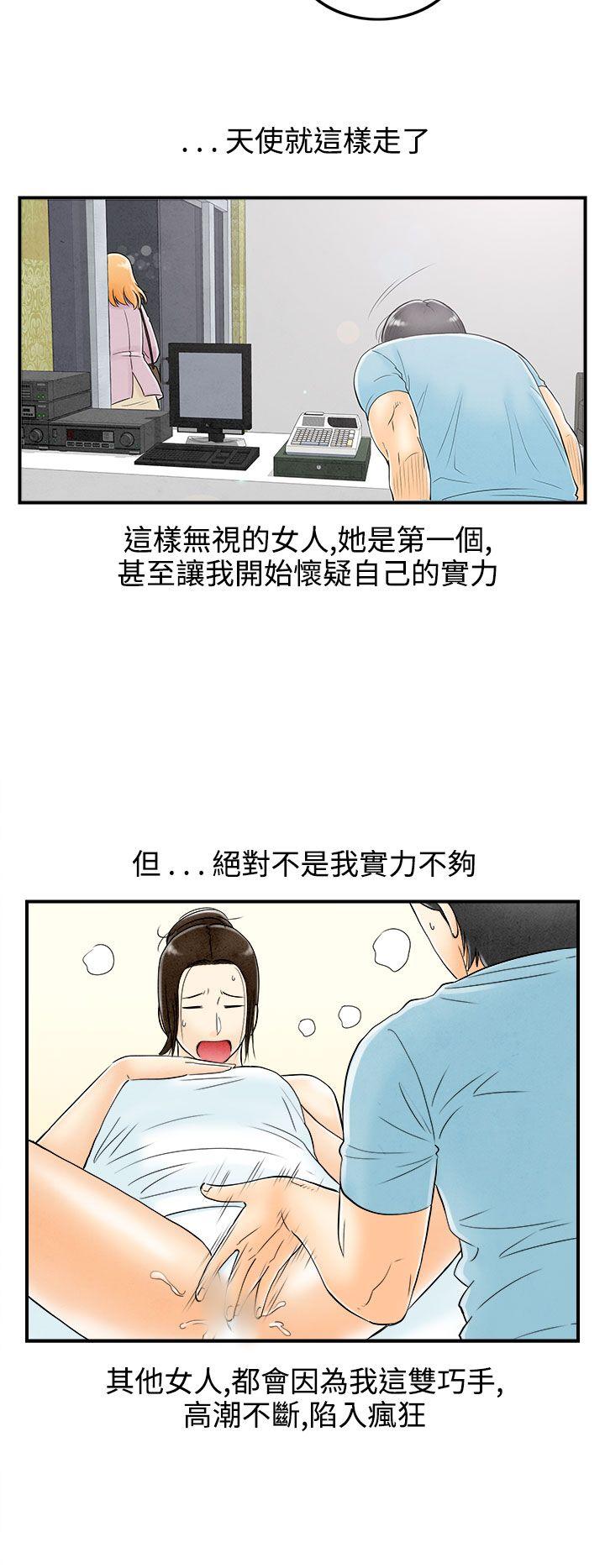 离婚报告书1 第60話-老公是色情按摩師 第10页
