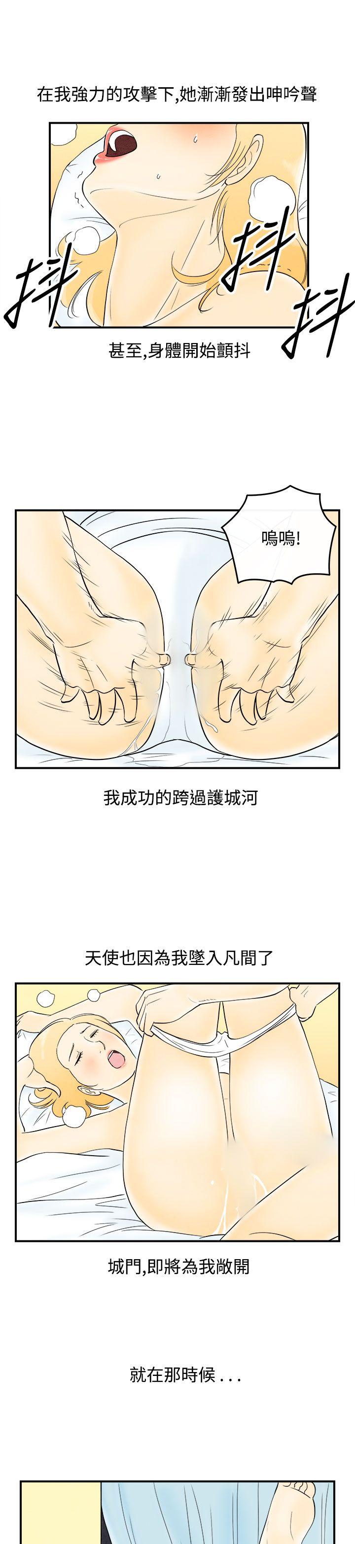 离婚报告书1 第60話-老公是色情按摩師 第15页