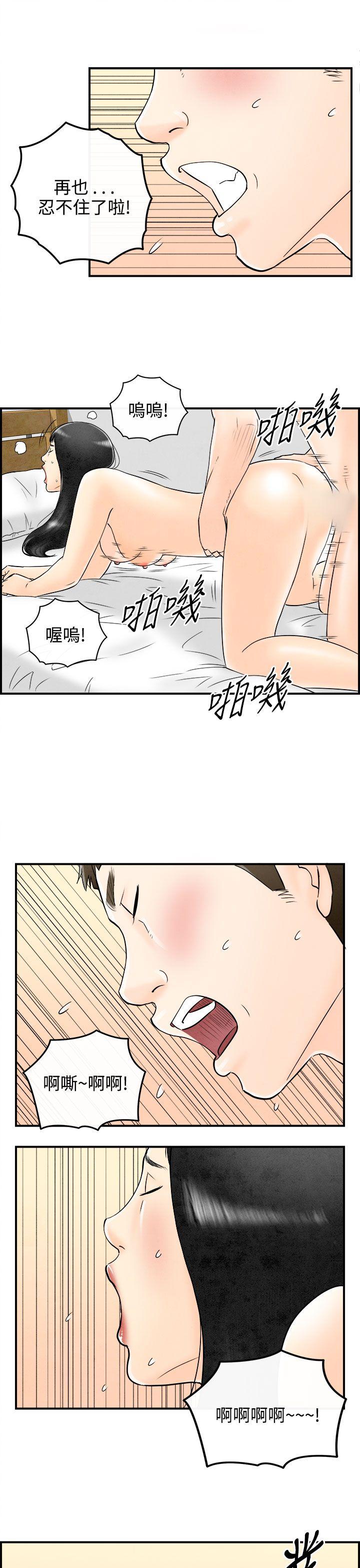 离婚报告书1 第61話-幼齒老婆和丈母娘<1> 第7页