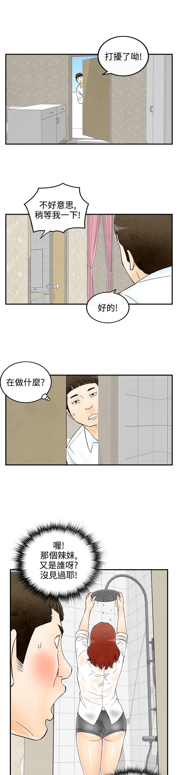 离婚报告书1 第61話-幼齒老婆和丈母娘<1> 第11页