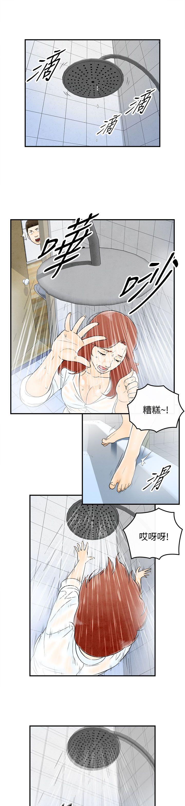 离婚报告书1 第61話-幼齒老婆和丈母娘<1> 第15页