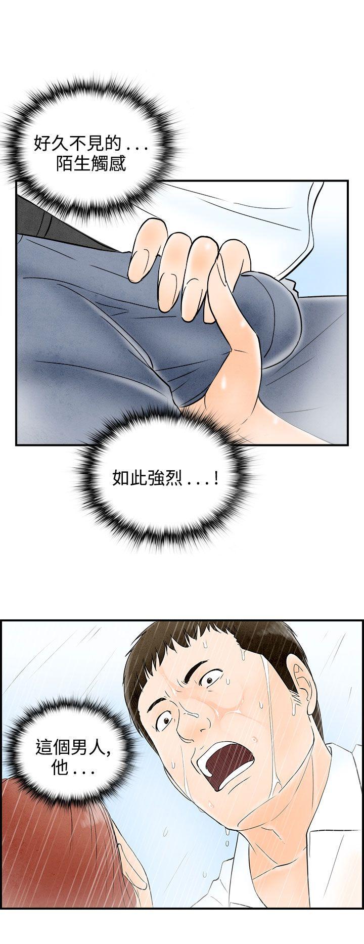 离婚报告书1 第61話-幼齒老婆和丈母娘<1> 第18页