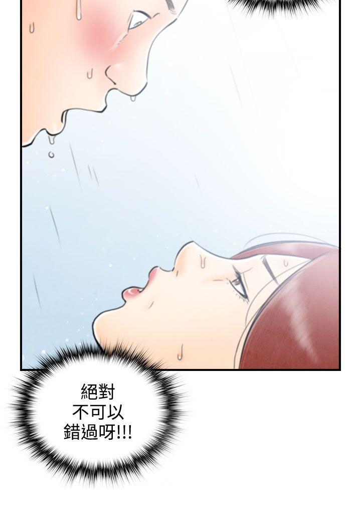 离婚报告书1 第61話-幼齒老婆和丈母娘<1> 第20页