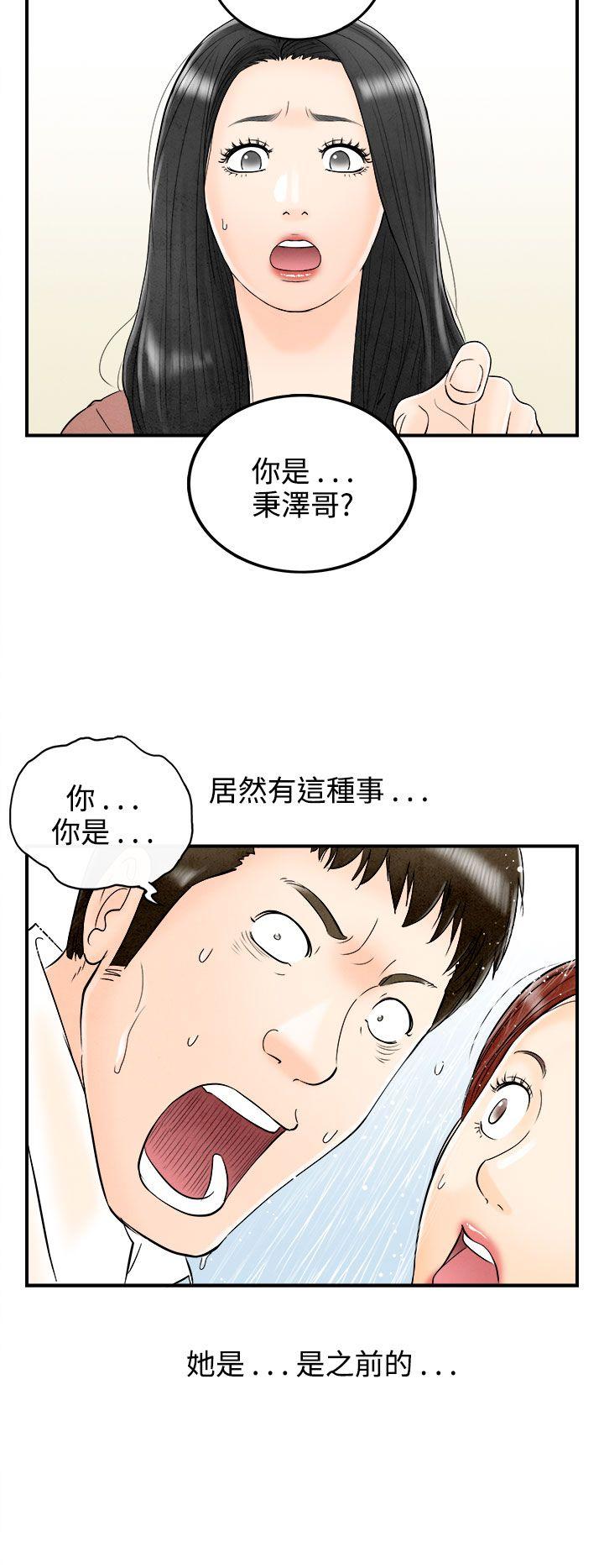 离婚报告书1 第61話-幼齒老婆和丈母娘<1> 第22页