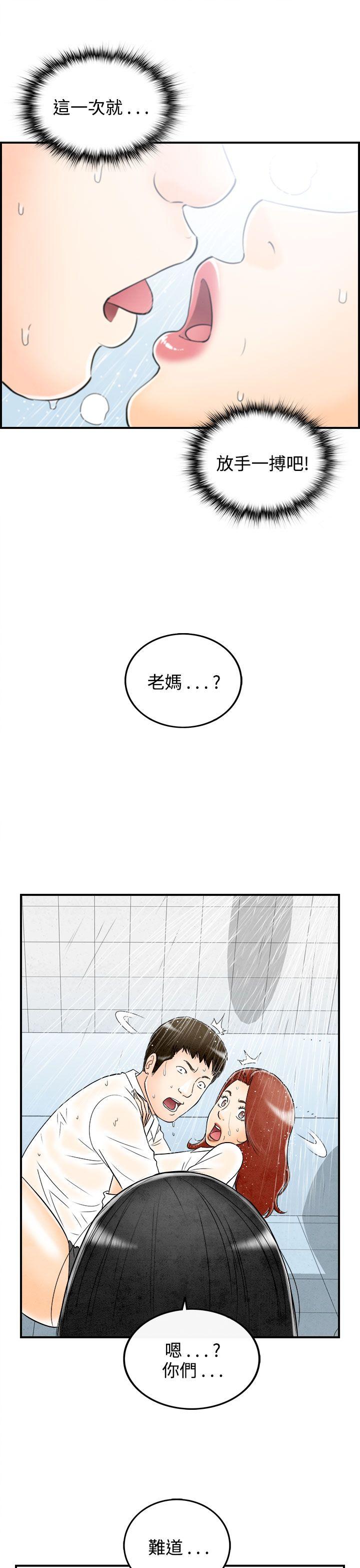离婚报告书1 第62話-幼齒老婆和丈母娘<2> 第1页