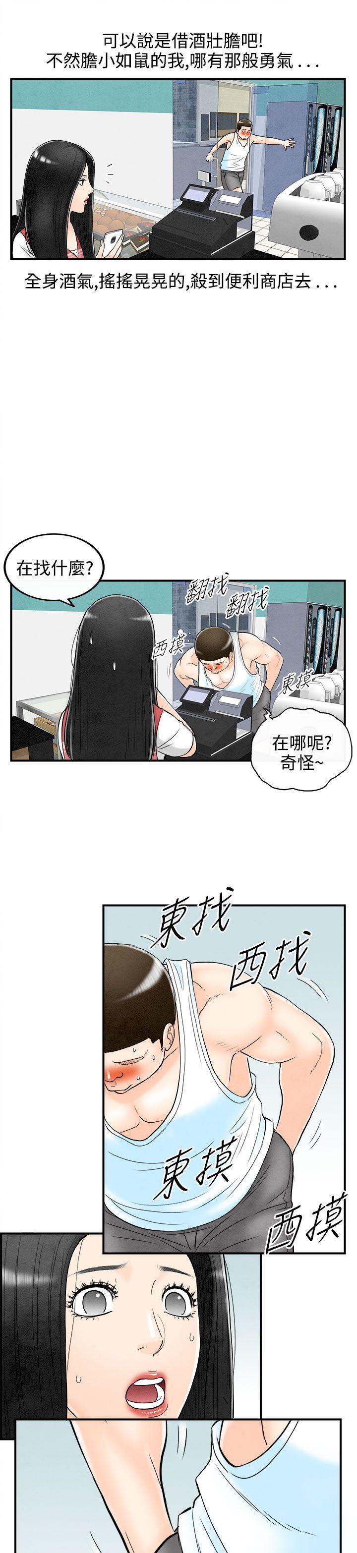 离婚报告书1 第62話-幼齒老婆和丈母娘<2> 第7页