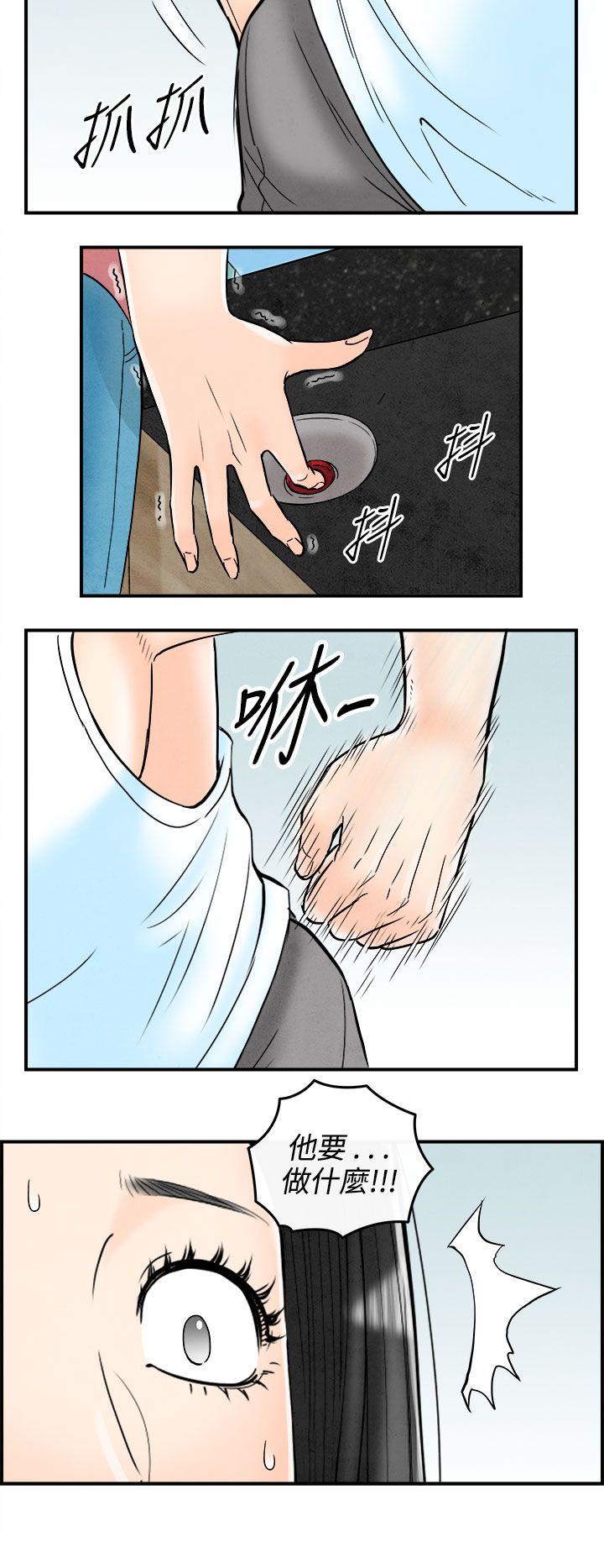 离婚报告书1 第62話-幼齒老婆和丈母娘<2> 第8页