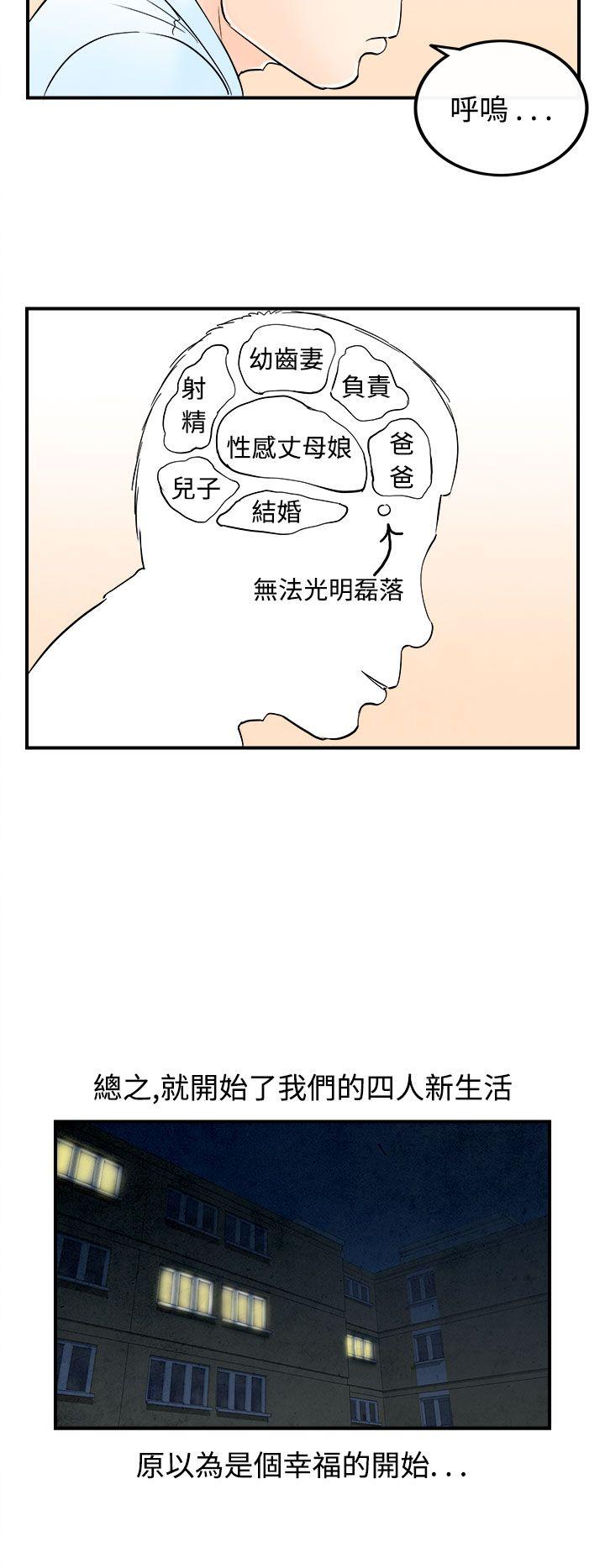 离婚报告书1 第63話-幼齒老婆和丈母娘<3> 第6页