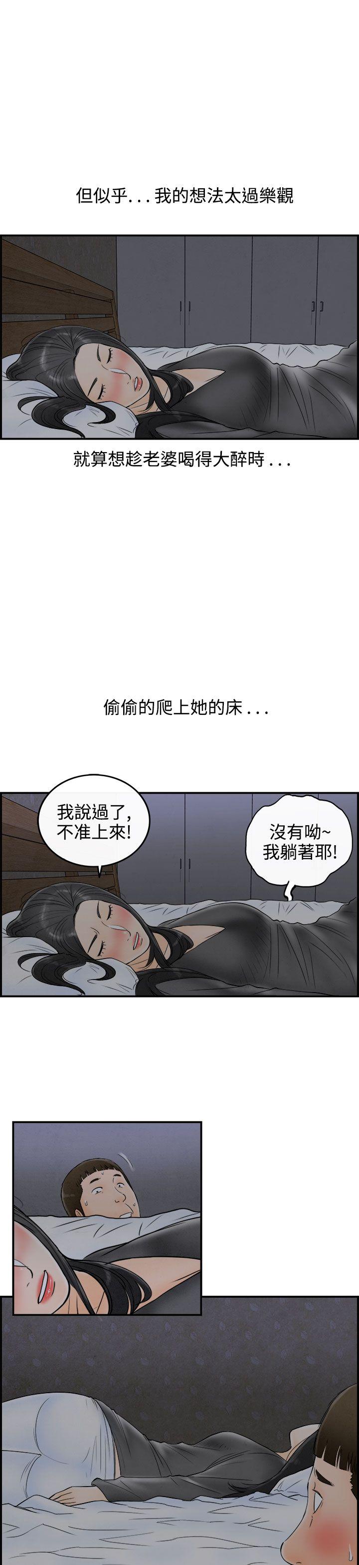 离婚报告书1 第63話-幼齒老婆和丈母娘<3> 第7页