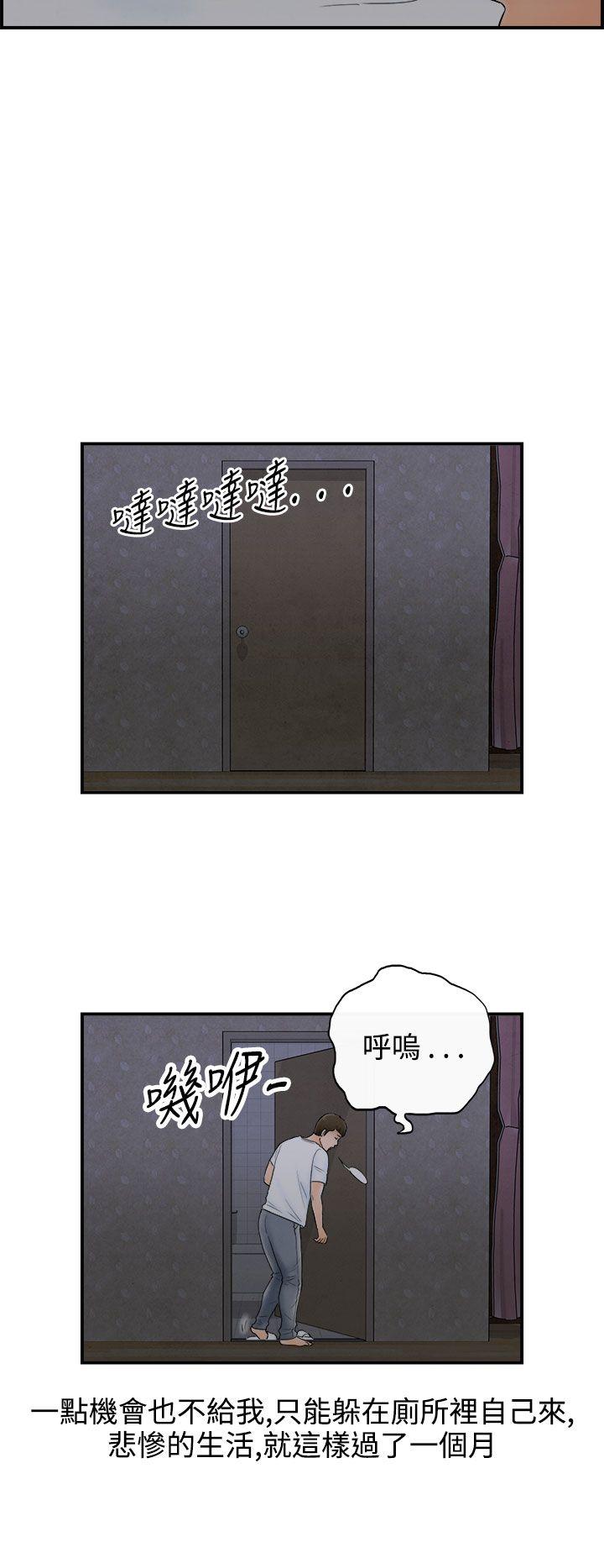 离婚报告书1 第63話-幼齒老婆和丈母娘<3> 第8页