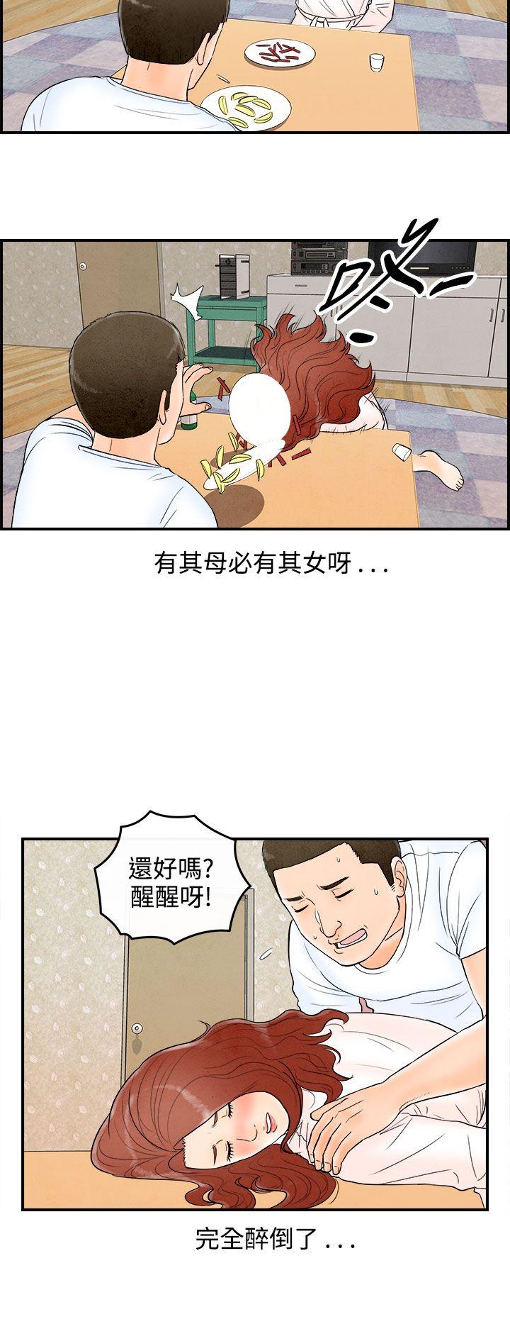 离婚报告书1 第63話-幼齒老婆和丈母娘<3> 第18页