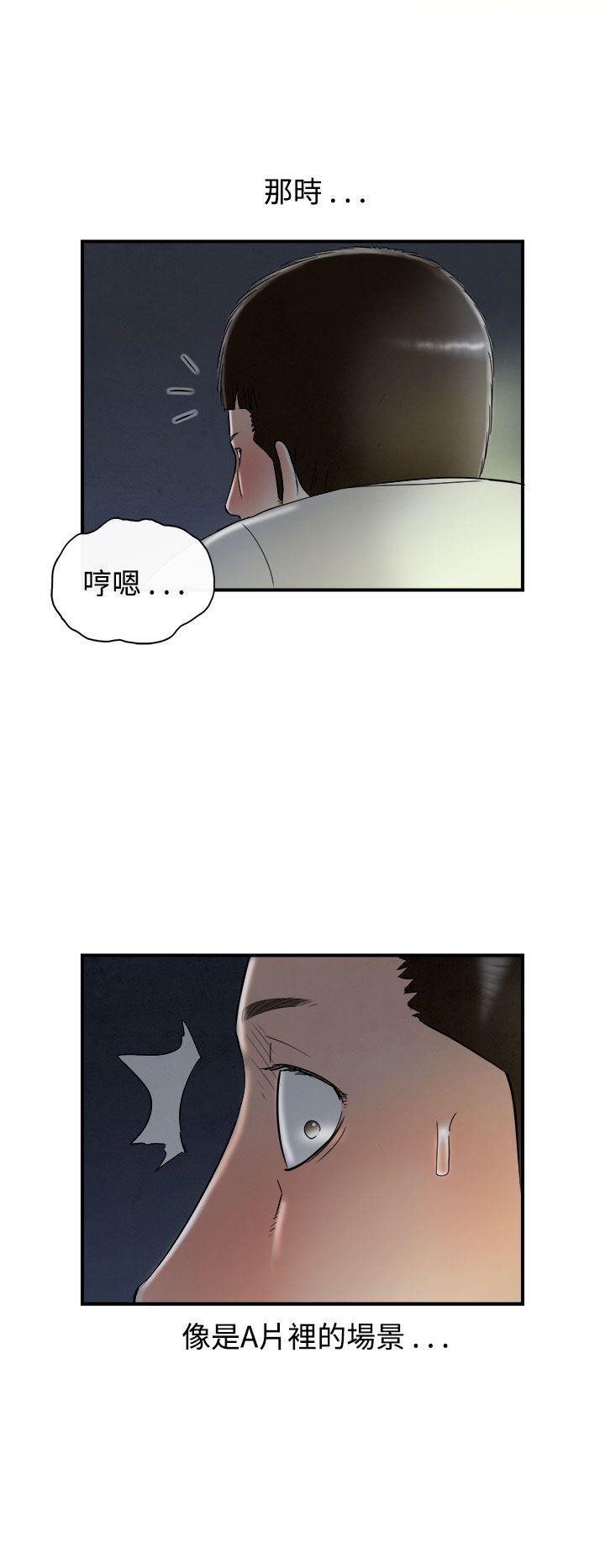 离婚报告书1 第63話-幼齒老婆和丈母娘<3> 第20页
