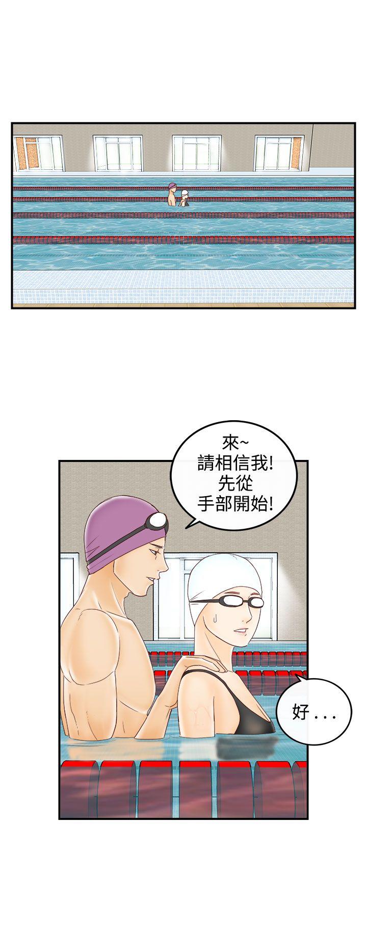 离婚报告书1 第69話-幼齒老婆和丈母娘<9> 第10页