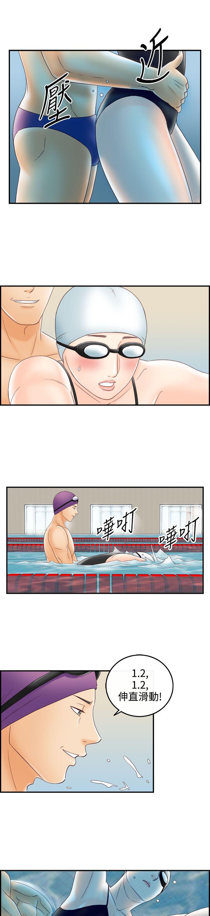 离婚报告书1 第69話-幼齒老婆和丈母娘<9> 第11页