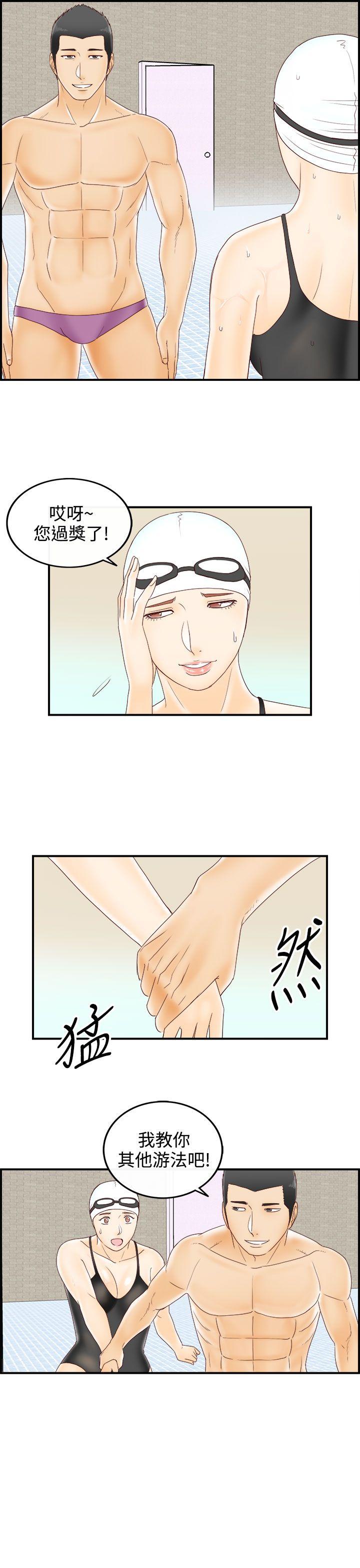 离婚报告书1 第69話-幼齒老婆和丈母娘<9> 第9页
