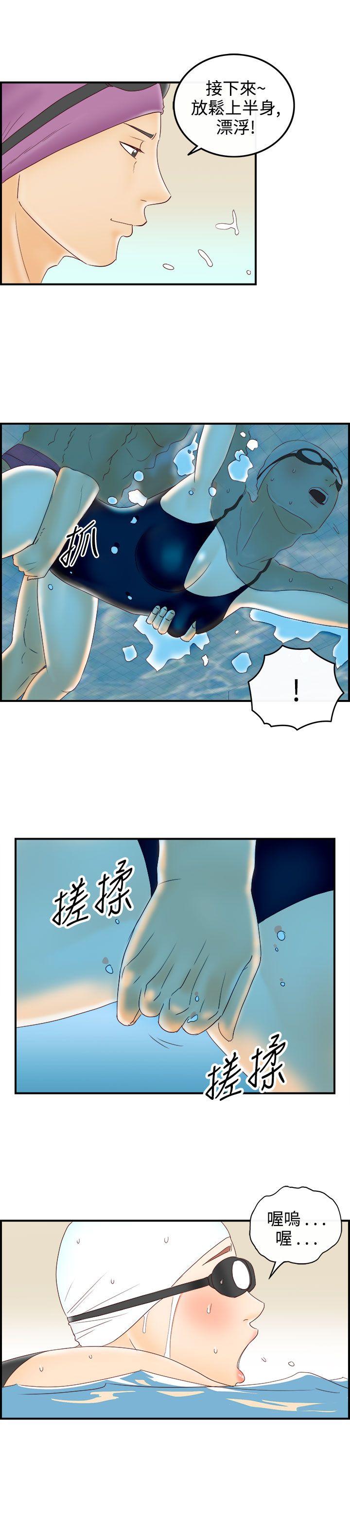 离婚报告书1 第69話-幼齒老婆和丈母娘<9> 第13页